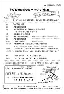 ちらしA.jpg